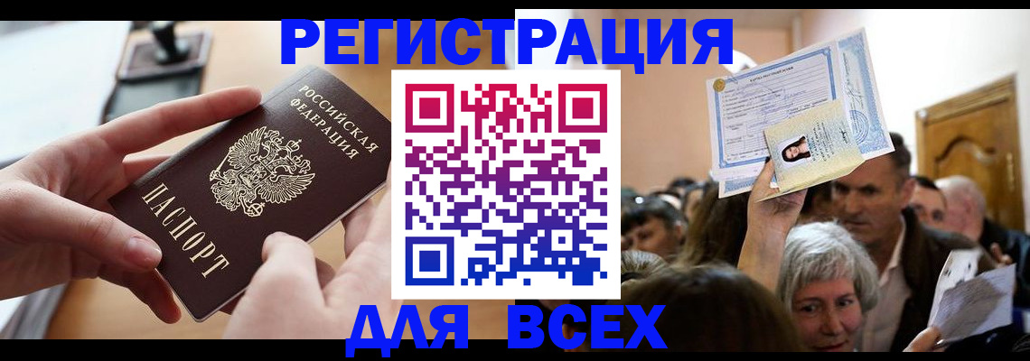 временная регистрация гарантия в Казани
