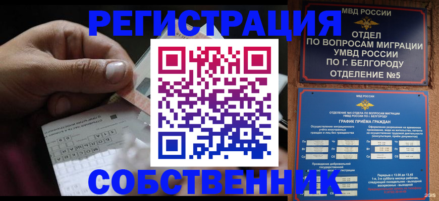 временная регистрация госуслуги в Казани