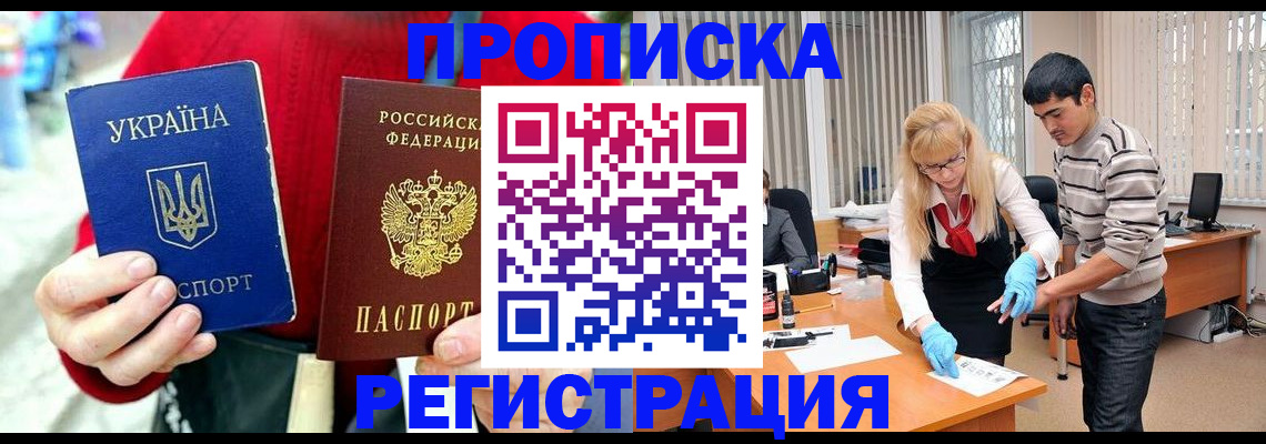 временная регистрация в квартире в Казани